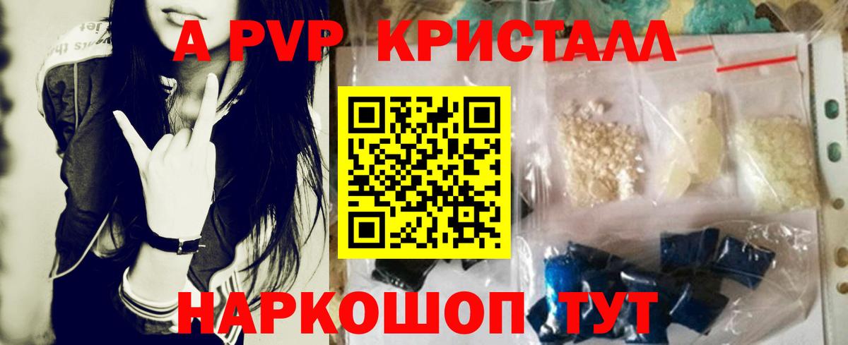 Alfa_PVP VHQ  Вход с VPN  Белореченск  APVP СК  Alpha-PVP мука 