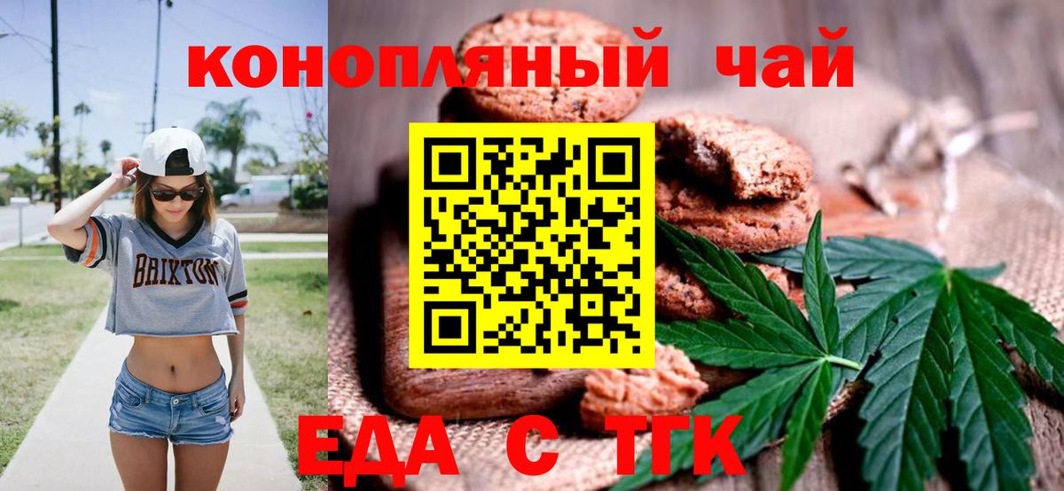 Canna-Cookies марихуана  Вход с VPN  Белореченск 
