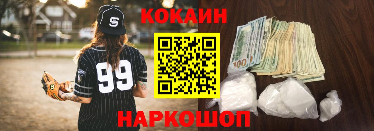 Cocaine  Вход с VPN  Белореченск  КОКАИН 99%  Cocaine VHQ 