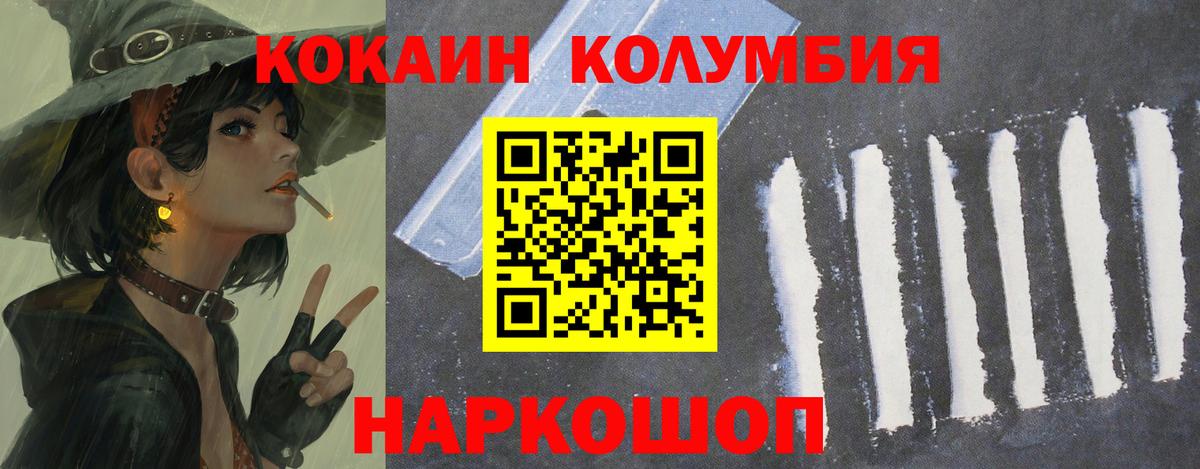 COCAIN FishScale Белореченск