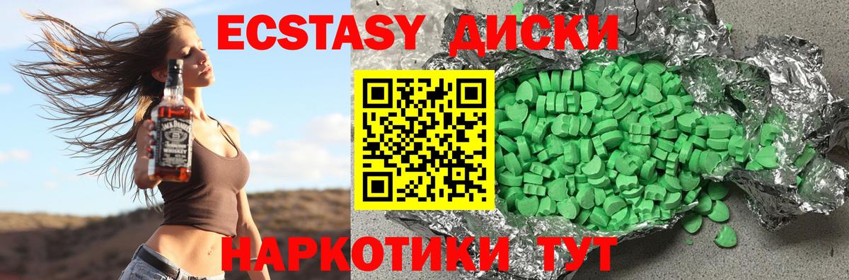 Экстази бентли  ЭКСТАЗИ таблы  Ecstasy  Вход с VPN  Белореченск 