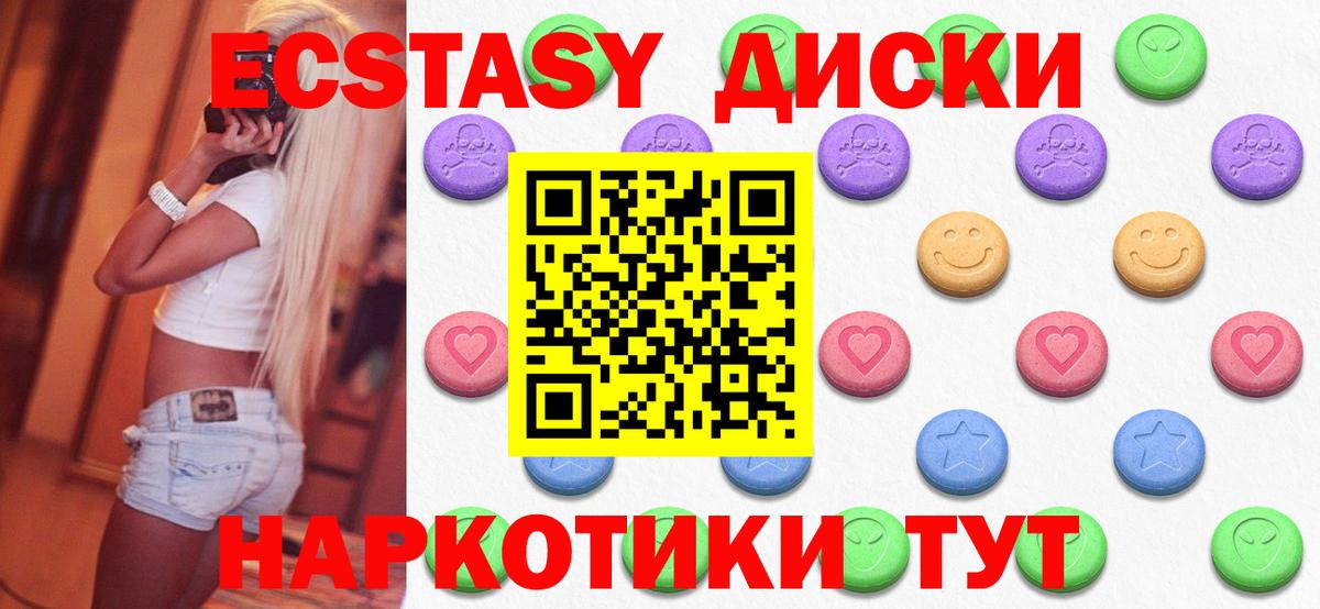 Экстази 280 MDMA Белореченск