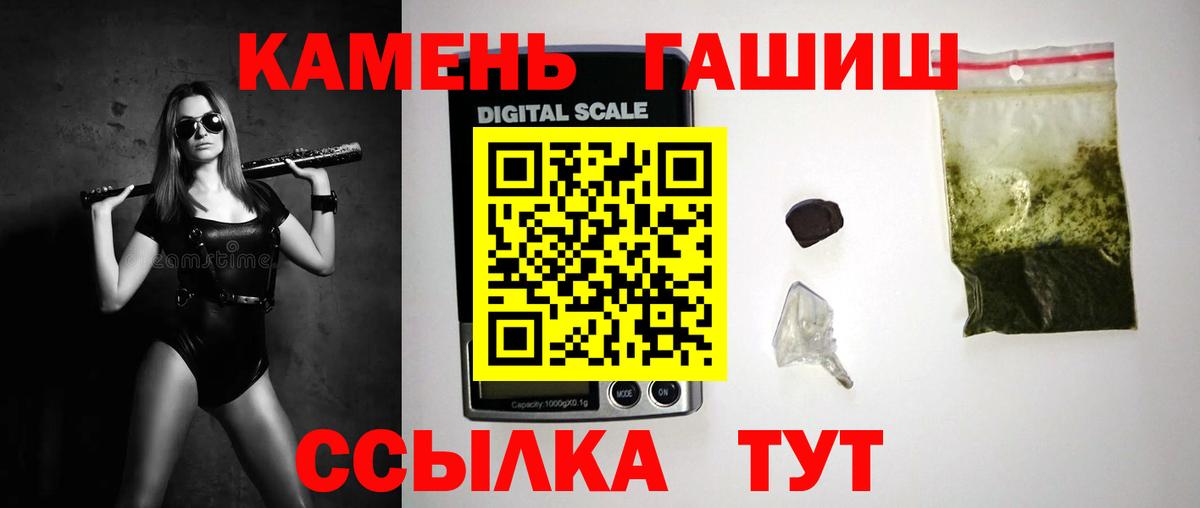 Гашиш убойный  Вход с VPN  Гашиш Изолятор  Белореченск 