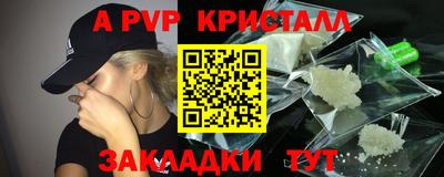Альфа ПВП Железноводск
