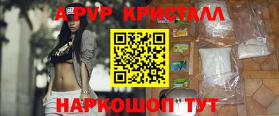 альфа пвп Ефремов