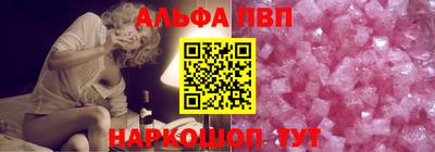 Альфа ПВП Железноводск