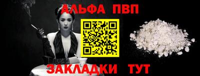 альфа пвп Ефремов