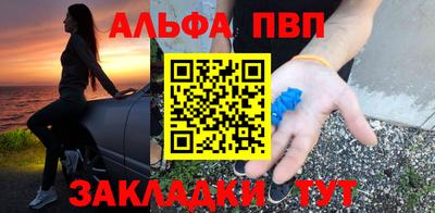 альфа пвп Ефремов