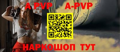 альфа пвп Ефремов