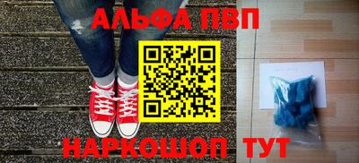 Альфа ПВП Железноводск