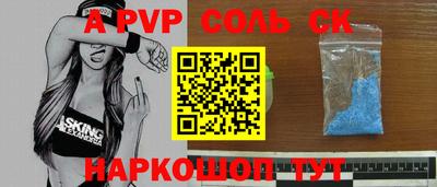 альфа пвп Ефремов