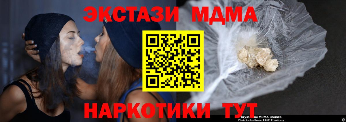 МДМА  Вход с VPN  Белореченск  МДМА crystal 