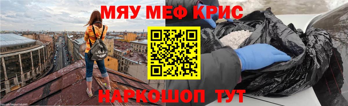 Меф мяу мяу мука Белореченск