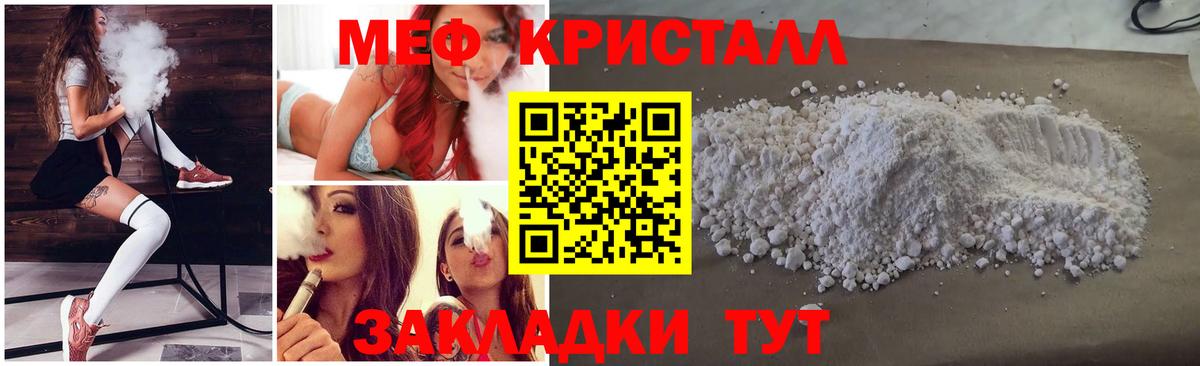 МЕФ  Вход с VPN  Мефедрон mephedrone  Белореченск  Мефедрон мука 