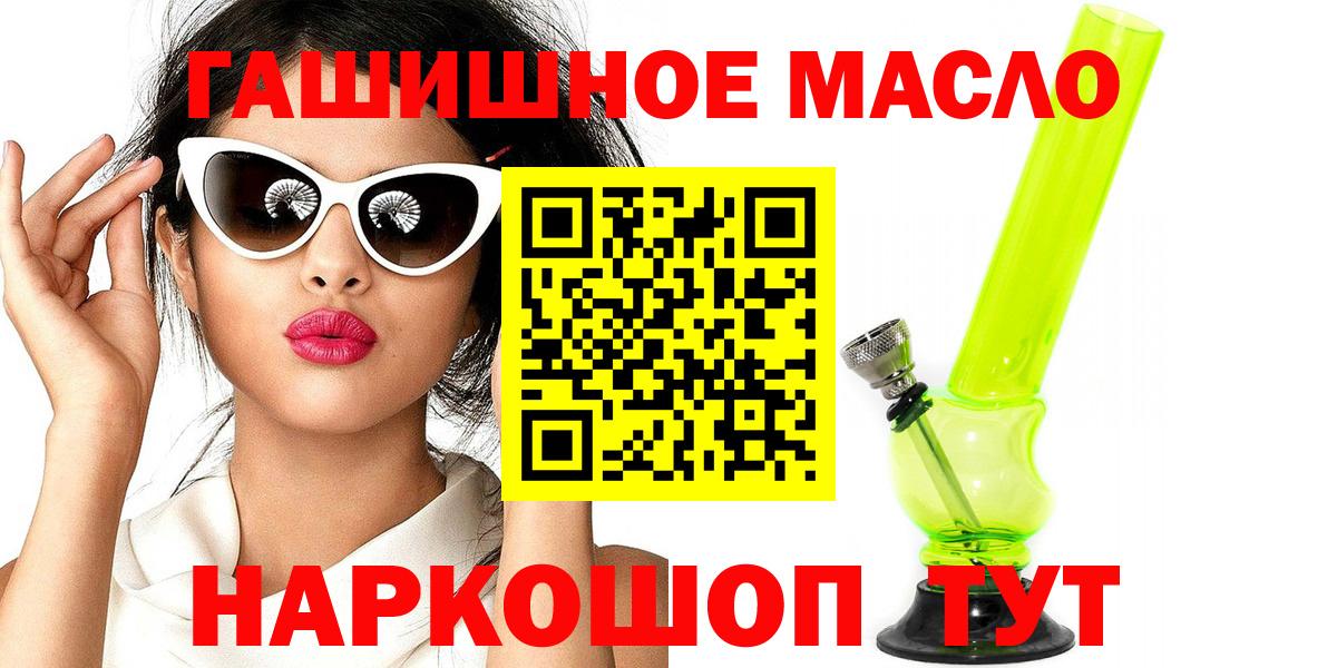 ТГК гашишное масло Белореченск